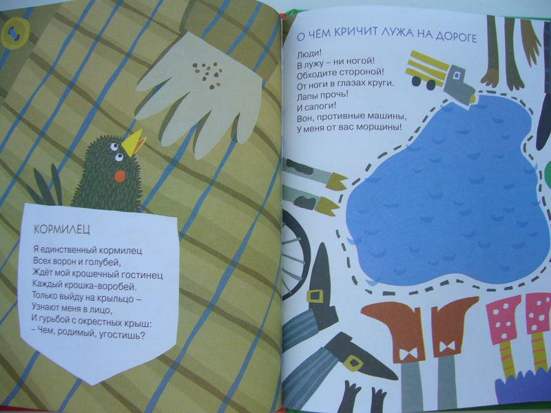 Яблочки—пятки. Анастасия Орлова