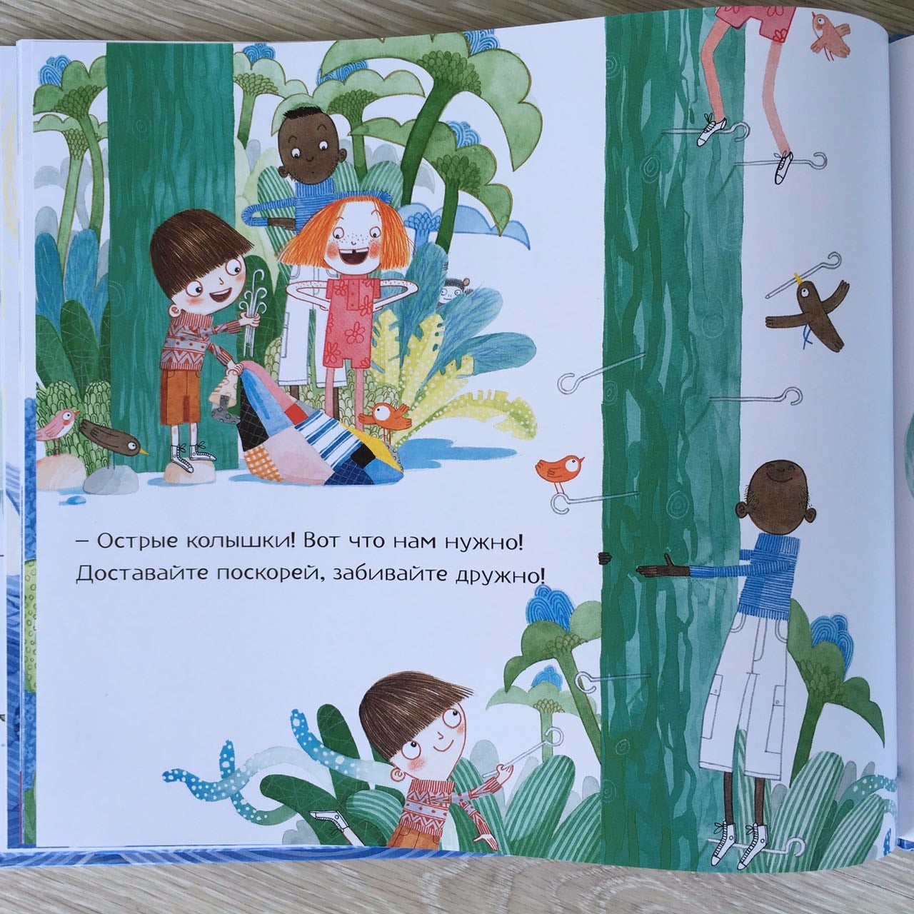 Джек и дерево Флумбрикос. Джулия Дональдсон