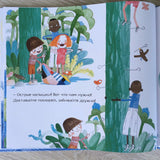 Джек и дерево Флумбрикос. Джулия Дональдсон