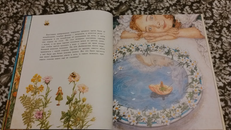 Дюймовочка. Андерсен Х. К. (иллюстратор Антон Ломаев)