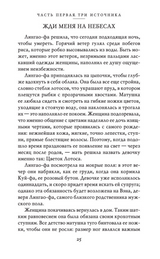 Остров бесконечной любви. Даина Чавиано