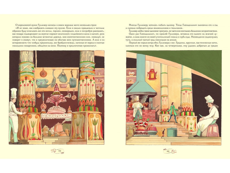 Путешествия Гулливера. Джонатан Свифт. 100 лучших книг