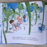 Джек и дерево Флумбрикос. Джулия Дональдсон