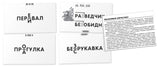 Русский язык. Зайка. Правописание окончаний существительных. Набор карточек