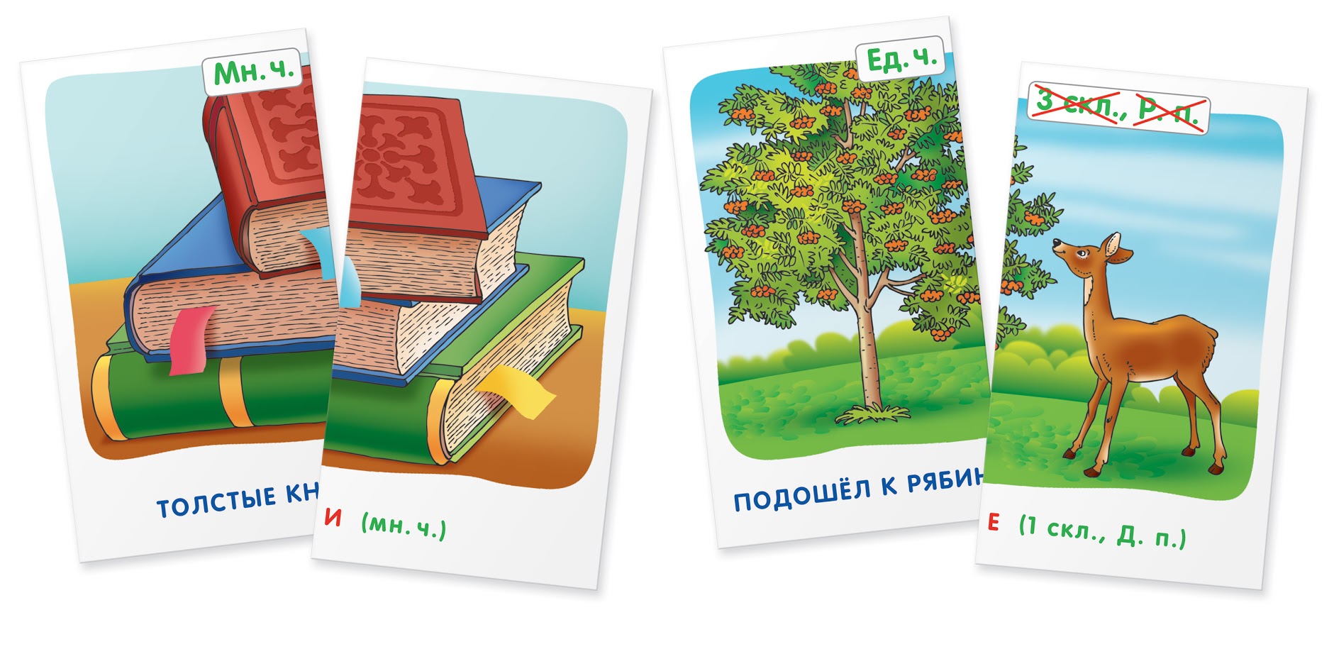 Русский язык. Зайка. Правописание окончаний существительных. Набор карточек