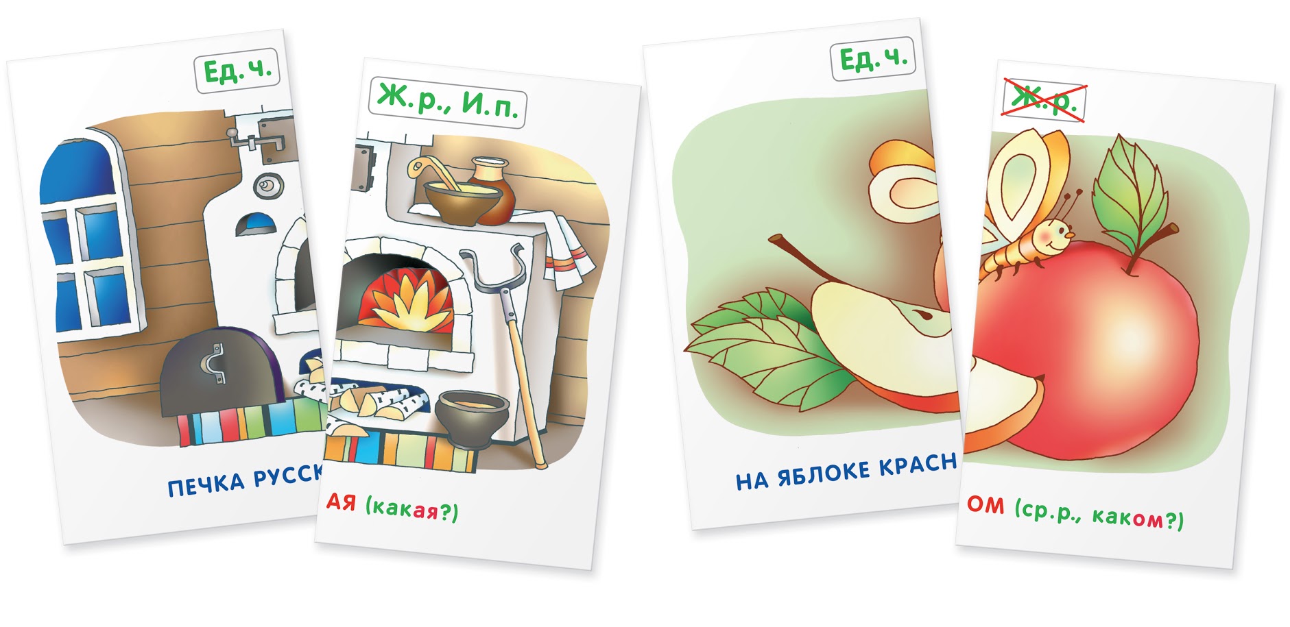 Русский язык. Пароход. Правописание окончаний прилагательных. Набор карточек. Штец А.А.