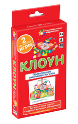 Русский язык. Клоун. Правописание окончаний глаголов. Набор карточек. Штец А.А.