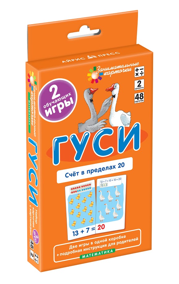 Математика. Гуси. Счет в пределах 20. Набор карточек. Куликова Е.Н., Русаков А.А.