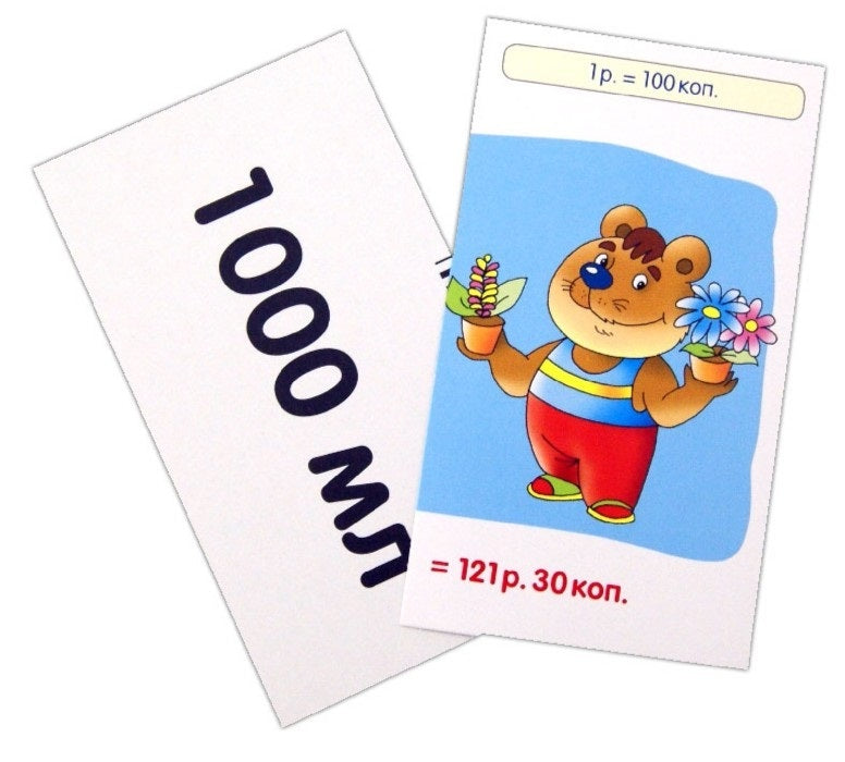 Математика. Друзья. Сравнение величин. Набор карточек. Куликова Е.Н., Русаков А.А.