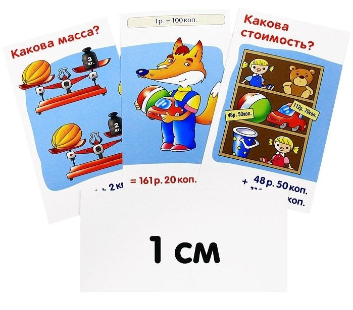 Математика. Друзья. Сравнение величин. Набор карточек. Куликова Е.Н., Русаков А.А.