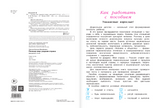 УЦЕНКА. Познаю мир: родная страна. Для детей 5-6 лет. Часть 1 (Ломоносовская школа)