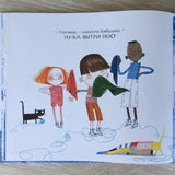 Джек и дерево Флумбрикос. Джулия Дональдсон