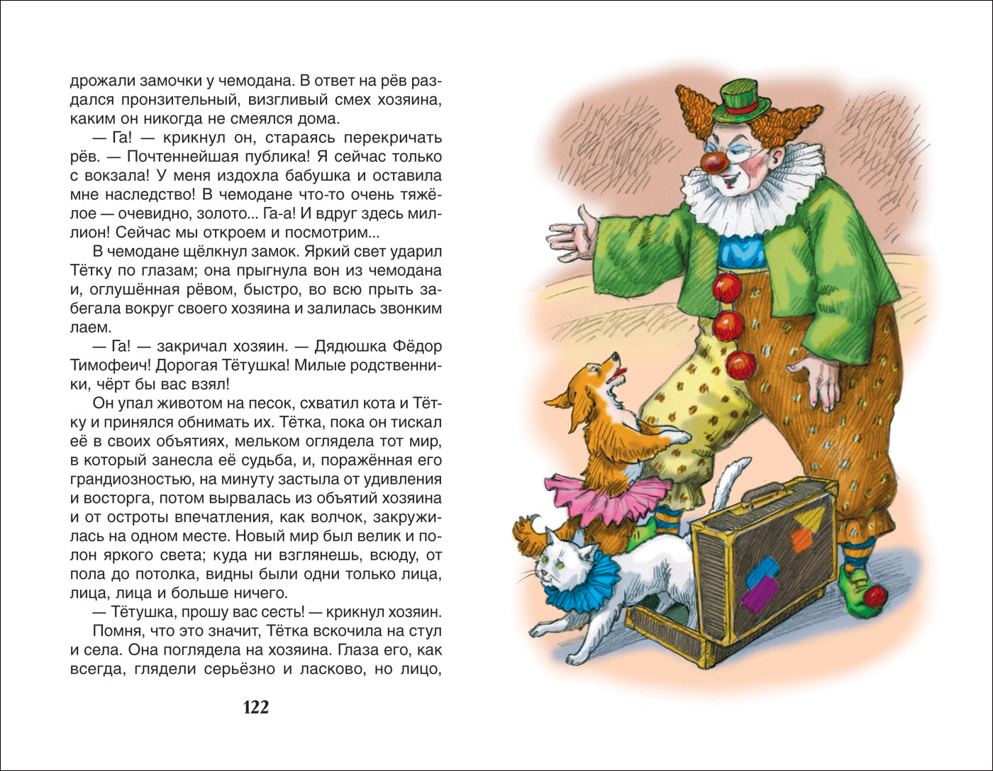 Каштанка. Рассказы. Антон Чехов. Внеклассное чтение