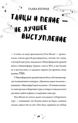 Роза Фалви и волшебник в саду. Саймон Фарнаби