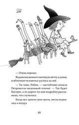 Петронелла и кротовая нора. Штэдинг Сабина