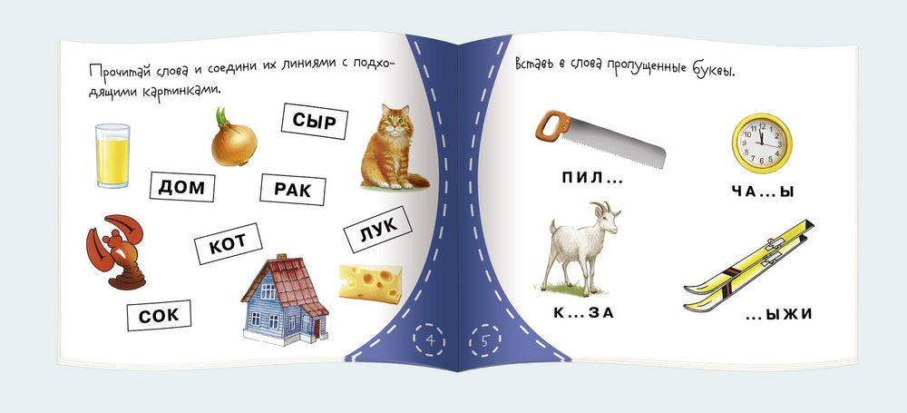 Читалочка. Серия Книжки-малышки