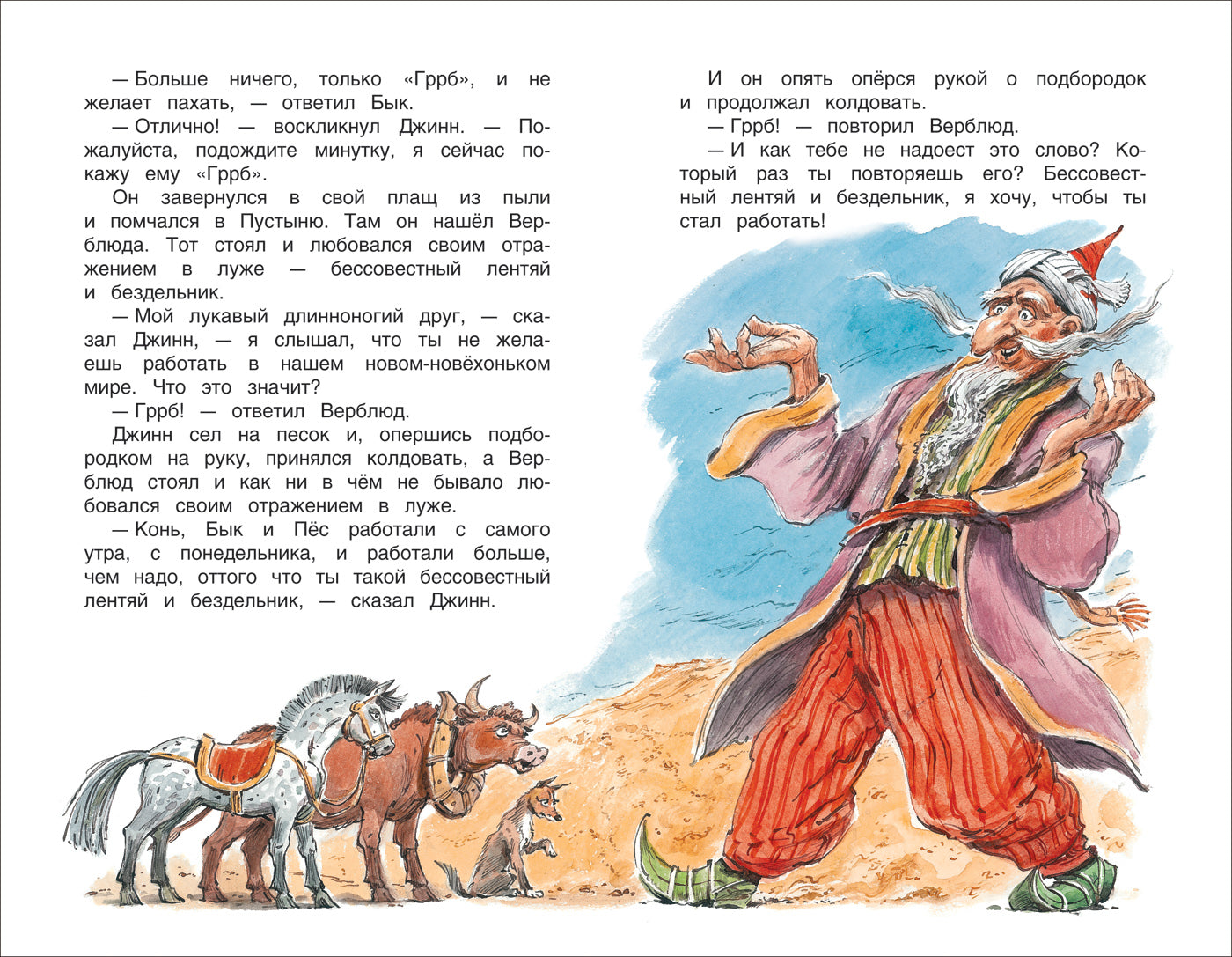 Сказки. Киплинг Р. Внеклассное чтение