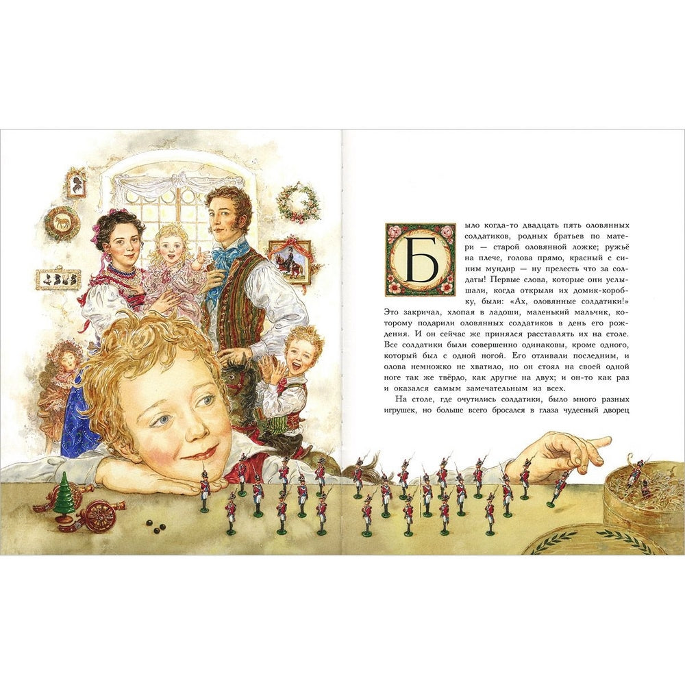 Стойкий оловянный солдатик (иллюстр. А. Ломаева). Андерсен Х. К.