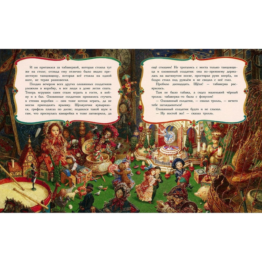 Стойкий оловянный солдатик (иллюстр. А. Ломаева). Андерсен Х. К.