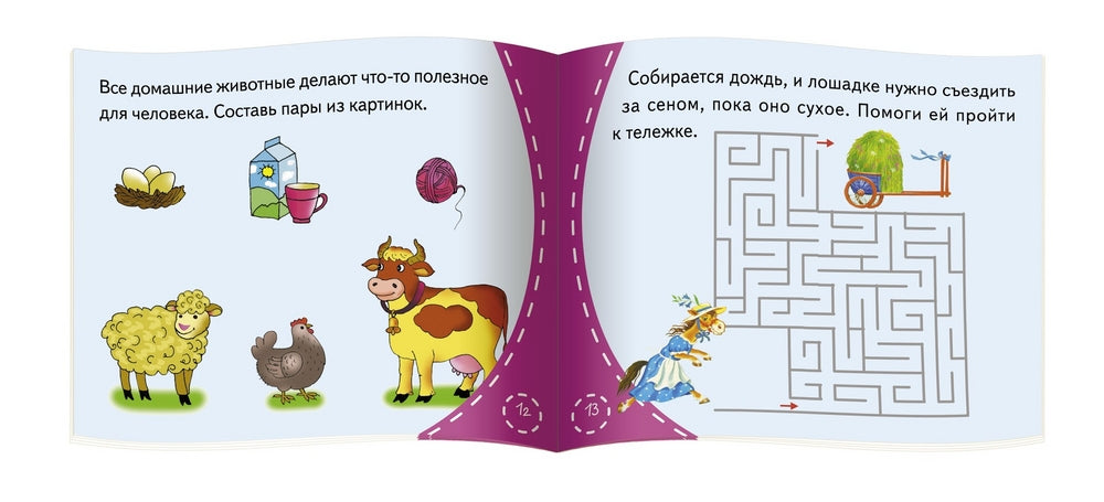 Кто самый красивый? Серия Книжки-малышки