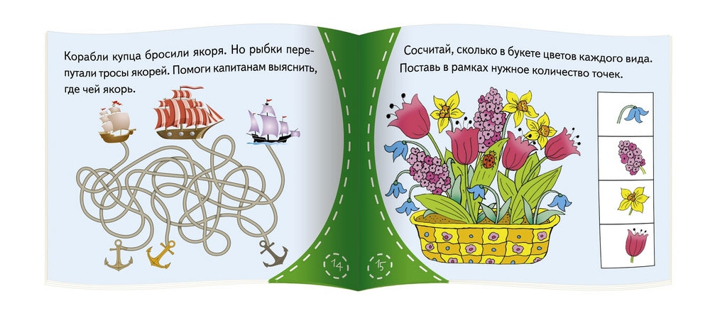 Аленький цветочек. Серия Книжки-малышки