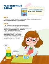 30 простых опытов с детьми дома. Наука на кухне. Видеозанятия - внутри под QR-кодом! Таня Медведева