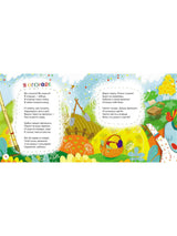 На грядке все в порядке. Юлия Симбирская