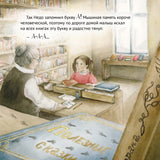 Приключения мышонка в библиотеке. Полезные сказки. Кристина Кретова