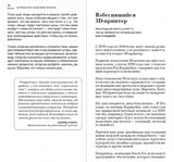 Четвертая мировая война. Будущее уже рядом! Курпатов Андрей Владимирович