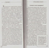 Как избавиться от переутомления. Универсальные правила. Курпатов Андрей Владимирович