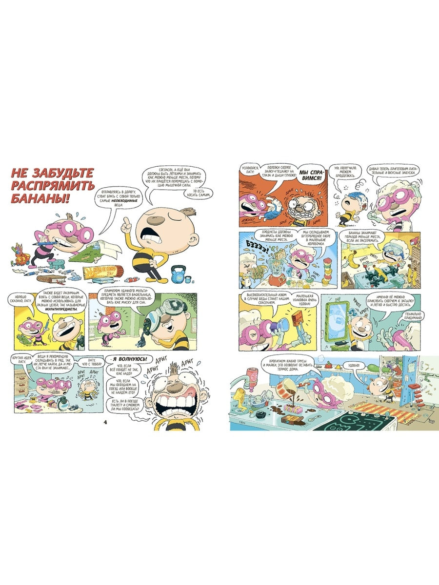 Тату и Пату: по рельсам со скоростью ветра. Айно Хавукайнен, Сами Тойвонен