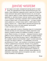 Я стесняюсь. Полезные сказки. Мягкая обложка. Вика Смирнова