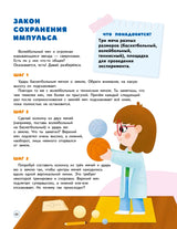 30 простых опытов с детьми дома. Наука на кухне. Видеозанятия - внутри под QR-кодом! Таня Медведева