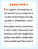 Я спорю. Полезные сказки. Мягкая обложка. Вика Смирнова