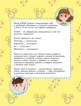 20 простых опытов с детьми дома. Наука на кухне. Видеозанятия - внутри под QR-кодом! Таня Медведева