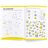 Тетрадь «Весёлый счёт», 6 - 7 лет. Банда умников