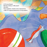 Под моей кроватью кто-то есть! Памятка-игра - внутри под QR-кодом! Полезные сказки. Женя Григорьева