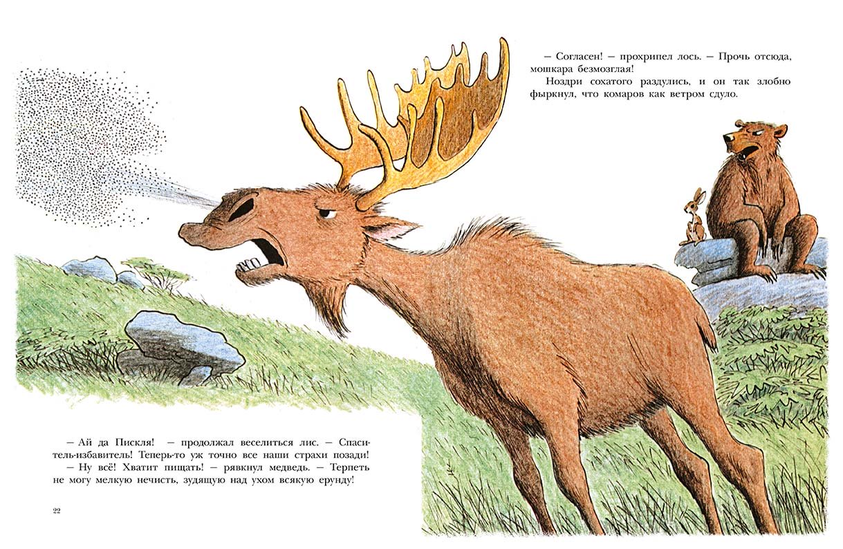 Дерзкий план Задиры Пискли. Пит Билл