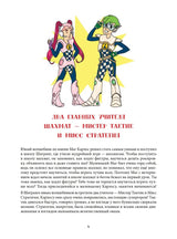 Шахматная тактика и стратегия для детей в сказках и картинках c наклейками. Дополненное и переработанное издание