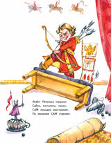 Я всё сам! Петя Первый. Детство известных людей. Женя Григорьева