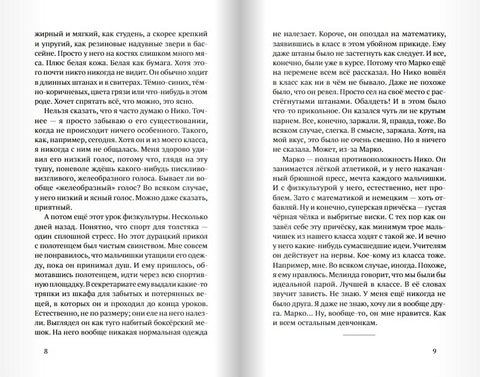 Танец глубоководной медузы. Штефани Хёфлер