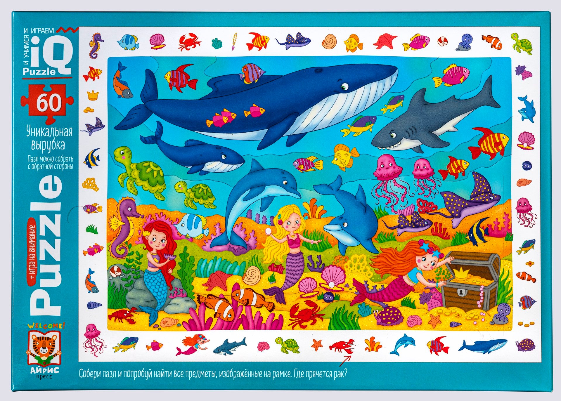 IQ пазл. С развивающей игрой; 60 эл. Русалочки 4+