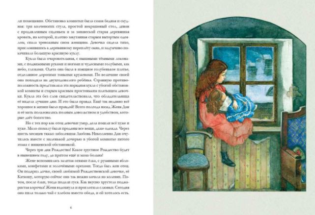 Кукла рождественской девочки. Насветова Ю.