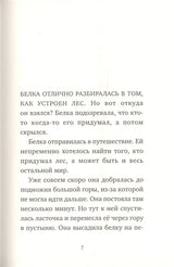 Счастливого пути! Тоон Теллеген