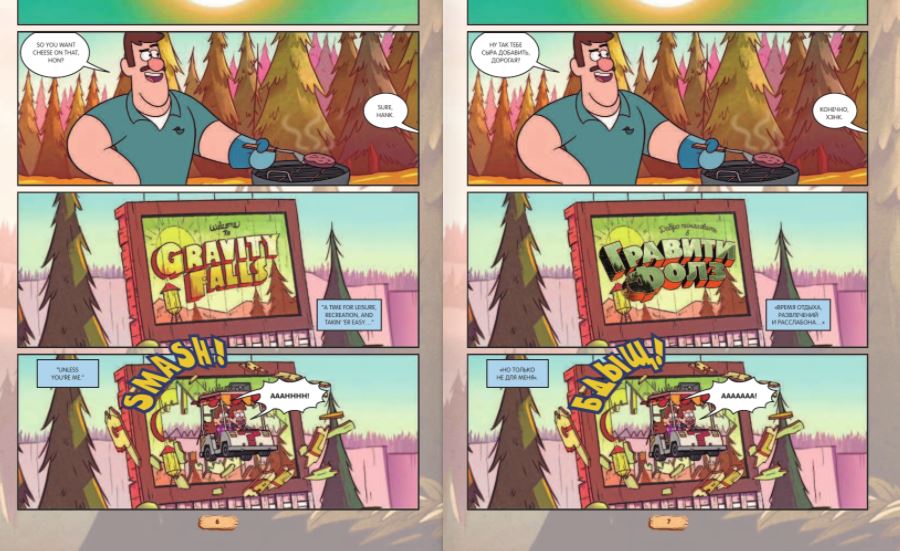 УЦЕНКА. Гравити Фолз. Ловушка для туристов (Tourist Trapped). Disney