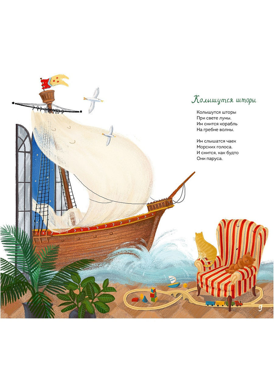 Разговор в шкафу. Елена Степанова