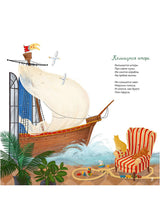 Разговор в шкафу. Елена Степанова