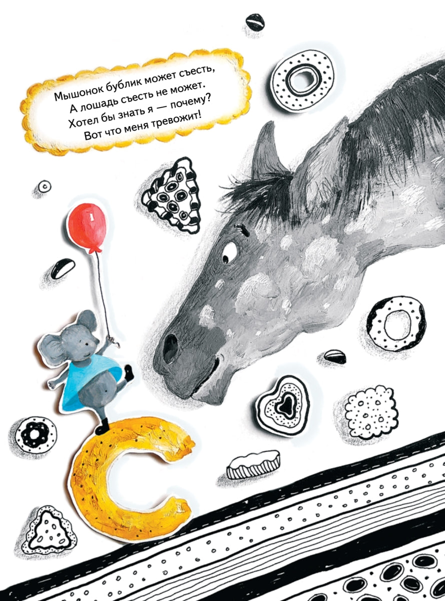 Загадайки. Книжка-смешинка. Анна Юдина