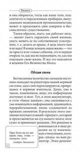 Законы мозга. Универсальные правила. Курпатов Андрей Владимирович