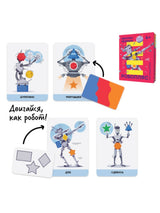 Робопляс. Настольная игра